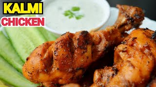 Kalmi Fried Chicken NO OVEN Recipe by (YES I CAN COOK) #FriedChicken #KalmiKabab #WinterSpecial