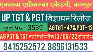 #UP TGT And PGT  Adv. 2022#syllabus#Eklavya Agriculture