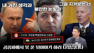 러시아 침공 시작, 3차 세계대전 정말 일어날까? f. 한국외국어대학교 노어과 제성훈 교수_[백브리핑 라이브]_22.02.24