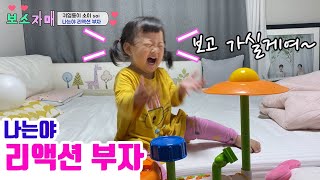 [SOI] I'm rich in reactions│cute baby videos (sub)