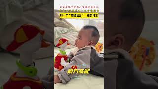 cute baby,try not to laugh❤️4月齡嬰兒寶寶與鴨子玩具互動，霸道強吻！鴨子也沒想到，出廠後會有今天😂#嬰兒 #cutebaby #funny #可愛い