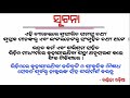 ଶରୀରରେ ଥିଲେ ଏହି 4ଟି ଚିହ୍ନ ସେମାନଙ୍କ ଭାଗ୍ୟରେ ଥାଏ ପ୍ରବଳ ଟଙ୍କା odia bayagita tips anuchinta 2020