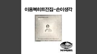 1943년3월4일생