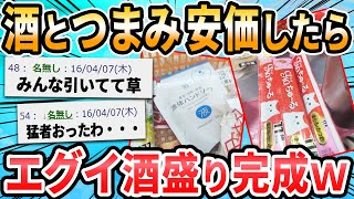 【2ch面白いスレ】安価でコンビニ行って来るわwww