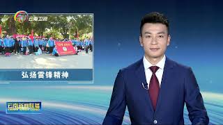 云南新闻联播20230304