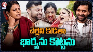 Varun Tej Shares His Bond With Niharika and Lavanya | Varun Tej Exclusive Interview | Matka | V6Ent