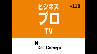 118 変化を受け入れるリーダー