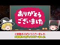 【ゆっくり解説】閃光を放ち超高速回転する天体「かにパルサー」とは？