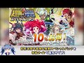 【新着オセロニア！】「8周年特別！バレンタインフェスタ 24」開催決定💝＜10 1回＞ガチャチケットをプレゼント🎁「8周年大感謝祭」の情報も満載✨【逆転オセロニア公式】