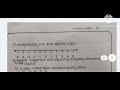 ಸುವೇಗ 7ನೇ ತರಗತಿ ಗಣಿತ ಭಾಗ 2 ಭಾಗಲಬ್ಧ ಸಂಖ್ಯೆಗಳು 2024 2025 7th std suvega maths part 2 unit 9 answers