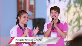 วีดิทัศน์แนะนำมหาวิทยาลัยราชภัฏนครราชสีมา : NRRU Presentation Ver.Thai