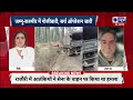 terror attack in rajouri jammu kashmir में सेना पर आतंकी हमले के बाद बड़े एक्शन की तैयारी में सेना