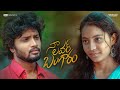 Naa Lover Bangaram | Telugu Shortfilm 2023 | Gowri Naidu | South Indian Logic