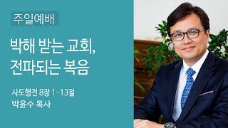 2022/12/11  주일예배