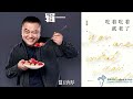 【书评】人生百味，以余味定输赢。一部吃透人生的随笔集《吃着吃着就老了》辑一丨聆听中心 listenlit hub 书评 書評 书 评 書 評 書评