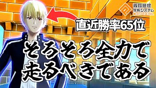 体力バカ上方されて慢心した結果環境弱者になってしまった漢【コンパス】