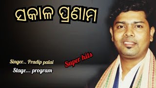 sakala pranam. stage program