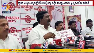 Discussion on BC Welfare Development | Janasena Leader P.Mahesh Demands R.Krishnaiah |