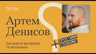 Ідентичність військового, шлях ветеранів і ветеранок і пошук себе після війни