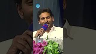 పేదవారికి నువ్వు ఏం చేశావయ్యా..! AP CM Ys Jagan Sensational Comments on Chandrababu | iDream News