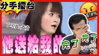 【分手擂台】姊姊不付房租又心機搶男友？妹妹怒嗆：不是你搬走就是我走！EP4完整版｜姊妹不合互指控｜陳為民、廖輝英、呂如中、謝麗金