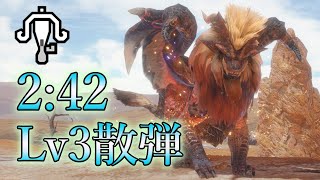 【MHR:SB/NS】傀異克服テオ・テスカトルLv220　ライトボウガン（Lv3散弾） 2:42　非火事場/Risen Teostra LBG Spread Ammo 3【サンブレイク】