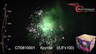 СП0810001 Крутой 0,8x100   www salut vl ru