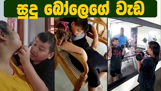 Surendra Wasantha Perera | Surendra Wasantha Perera New Video | සුදුබෝලෙගේ වැඩ සහ GIM ගියා කාලෙකින්