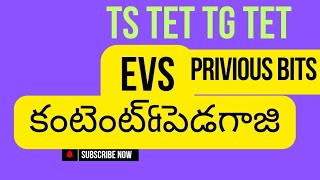 TS TET TG TET PRIVIOUS EVS BITS