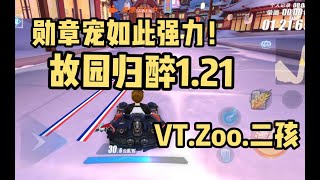 勳章寵如此良心！故園歸醉最新國服記錄！ 【VT Zoo 二孩】