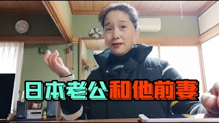 女人婚後應該閑著嗎？日本老公一人養家壓力大，直接跟前妻分手了