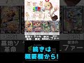 【デュエマ】1週間で最も売れたカードランキング【2023年9月3週】 shorts デュエマ dm デュエルマスターズ 雑学 比較