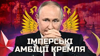 Історія очима російської пропаганди: Україну створив ленін | Битва за історію | Україна | Історія