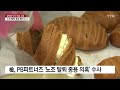 노조탈퇴 강요 의혹 spc 대표 소환... 뇌물 공여 혐의도 ytn