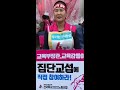 단식농성중인 황경순 경남지부장 조합원들에게 보내는 추석인사