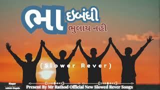 ભાઈબંધી ભુલાય નહી | Bhaibandhi Bhulai Nahi - Ashish Shingala |  New Gujarati Dosti Song 2024