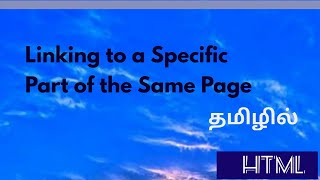 Opening Links in a New Window - தமிழில்