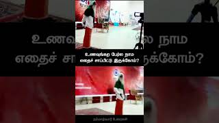 உணவுங்கற பேர்ல நாம எதைச் சாப்பிட்டு இருக்கோம் | நம்மாழ்வார் உரைகள் | Nammalvar Uraigal