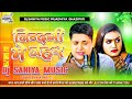 jindagi mein jahar +new dj remix song hard bass king of bihar +dj song dj Chotu music