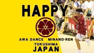 【HAPPY】Pharrell Williams - HAPPY (Tokushima, Japan)　Happy　阿波踊り　徳島　みなの連　Happy AwaDance Minanoren [HD]