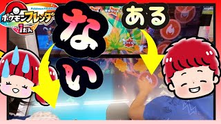 【ポケモンフレンダ】【ガチ】みんなでこうげき出来ない！？スーパートレジャーゲットできるのか！？#フレンダ#ポケモンフレンダ#ポケモン#メザスタ#pokemon