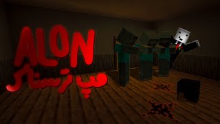 مپ ترسناک ALONE ماینکرافت بد تر از چیزی بود که فکرشو میکردم!😰😰