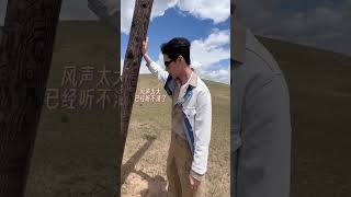 【阿云嘎/Ayanga/Ayunga】纳木海故地重游 父亲的草园母亲的河  Namkhai revisiting the filming location of FGMR 20230728