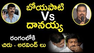 Boyapati Srinu vs DVV Danayya | Big Fight Between Boyapati and Danayya On Vinaya Vidheya Rama Movie