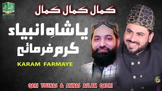 Ya Shahe Ambiya Karam Farmaye - Annas Aslam Qadri - Sh Atif Home Mehfil - Bismillah Video Function