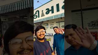 જેતપુર બનેલા D-MART એ જવાનું થયું😂👍#shorts #dhoraji #jetpur #dmart #minivlog #comedyvlog