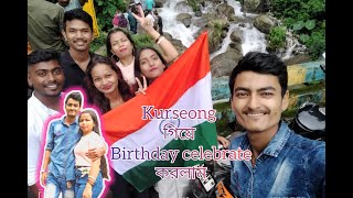 Birthday celebrate Jordan kurseong a||Siliguri to kurseong || Tushu