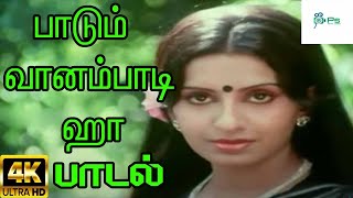 Paadum Vanambadi ||பாடும் வானம்பாடி ||  S. P. B ||Love  Melody H D Song