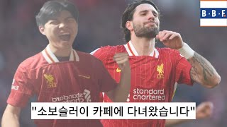 BBF (1/27) #1. 주말 EPL 5경기 리뷰!