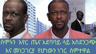 95 ካሬ ቤት ሙሉ ዋጋ 4 ,600,000 ብር የንግድ ሱቆች 15 ካሬ 1,215,000 ብር መሉ ዋጋ ለበለጠ መረጃ 09-62-74-74-00 / 09-24101589